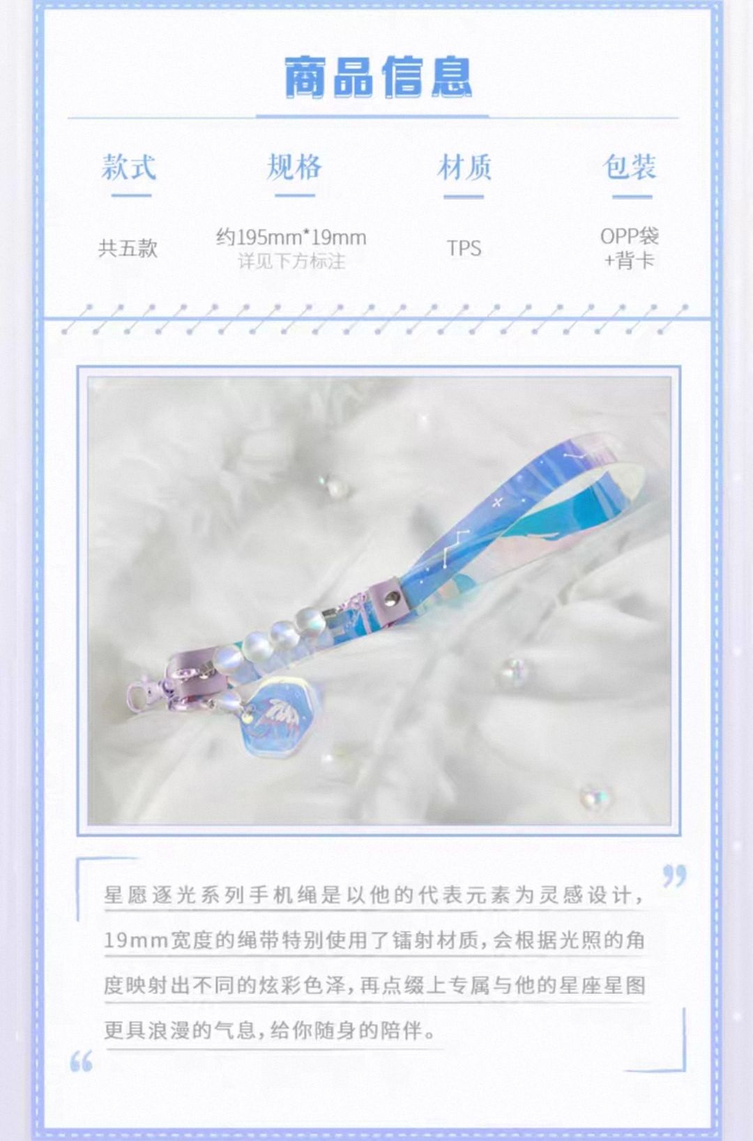 角色印象手機繩