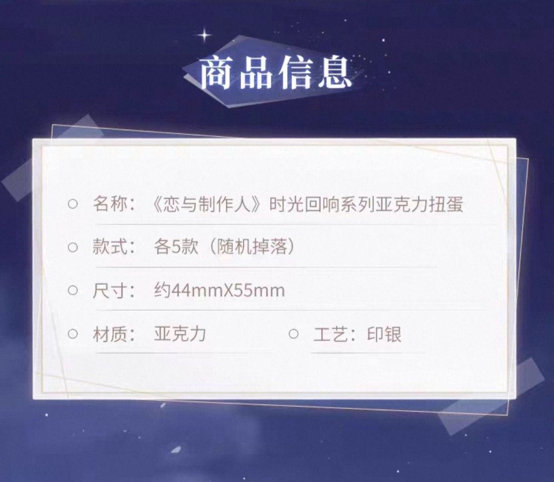 壓克力扭蛋