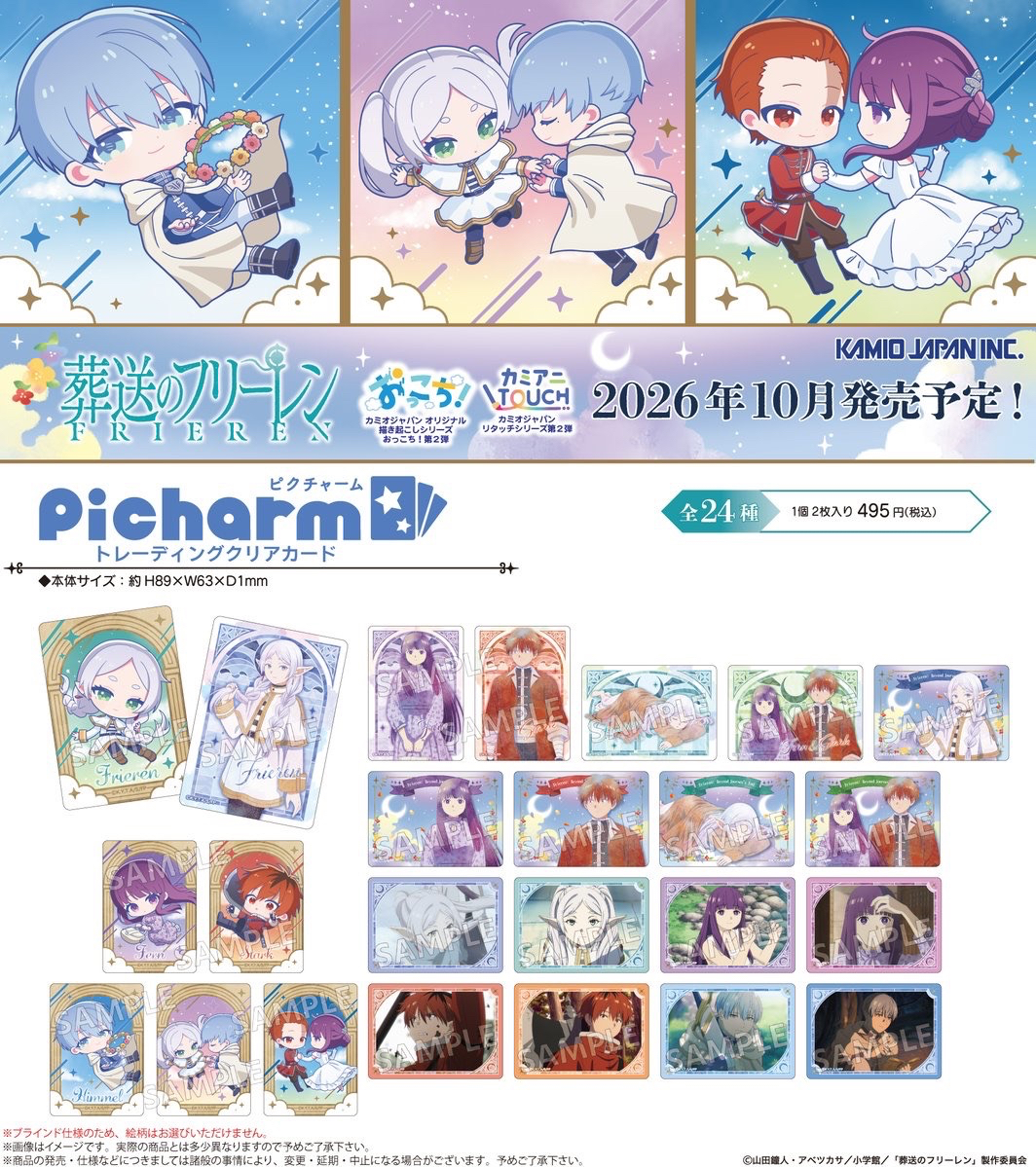 カミアニTOUCH