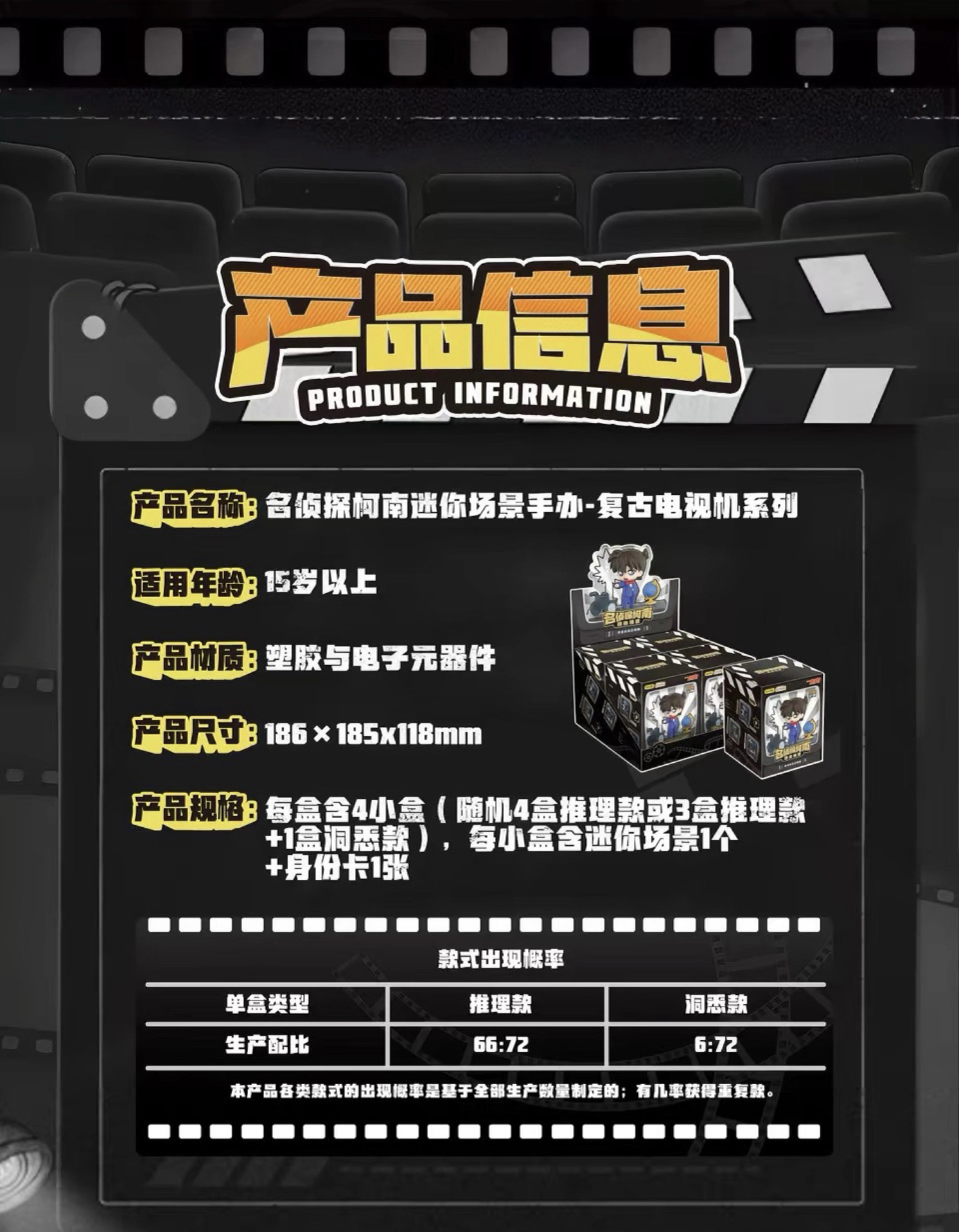 復古電視機