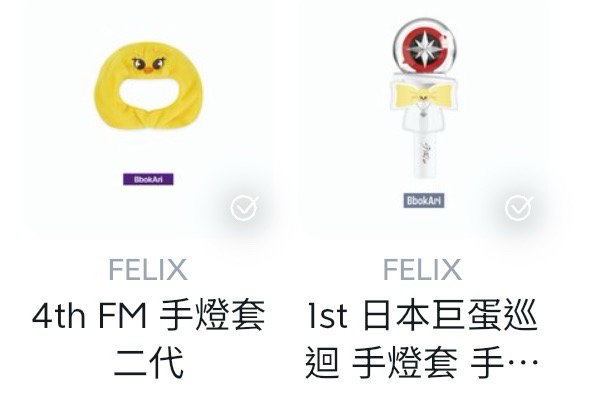菲 二代手燈套+手燈蝴蝶結（下單前請私訊）