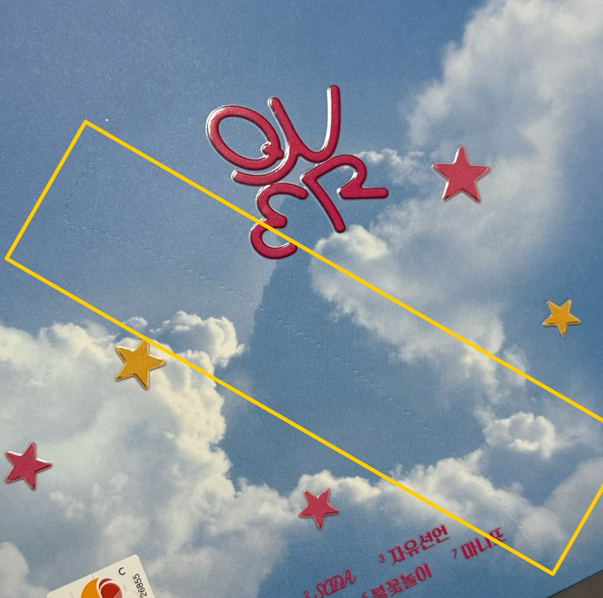 QWER 迷一信版空專
