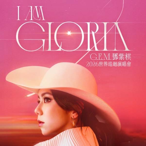 I AM GLORIA
