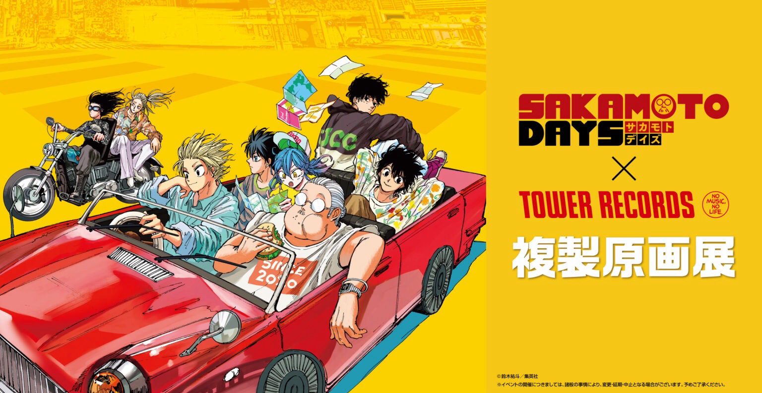 TOWER RECORDS 複製原画展