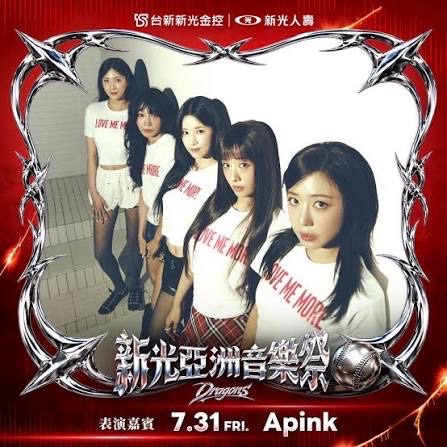 味全龍 X Apink 聯名周邊