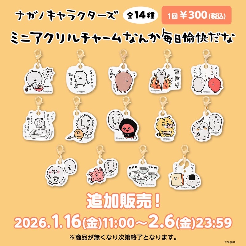 Nagano角色系列 壓克力吊飾