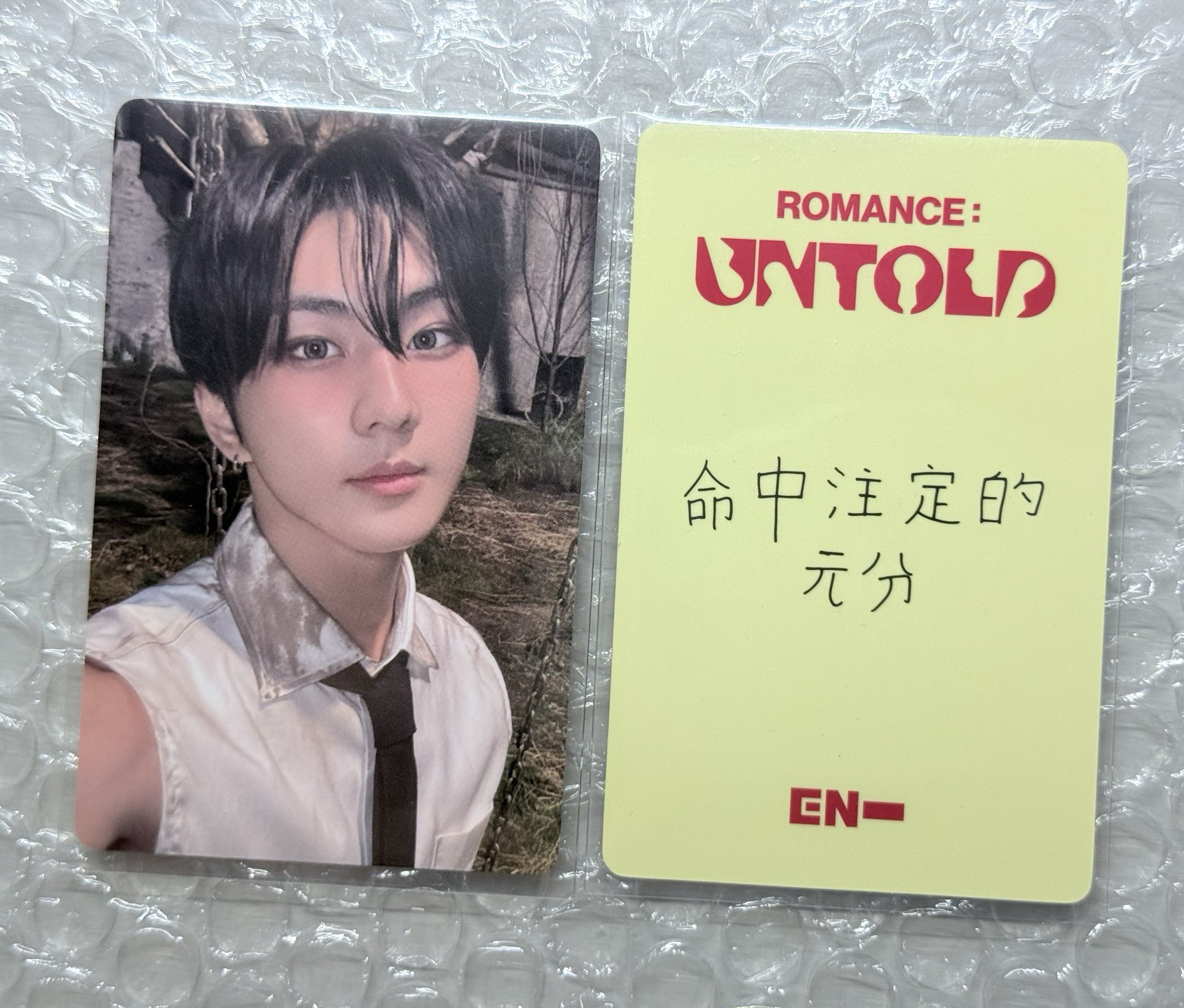 Enhypen 青島簽售元 中文卡背