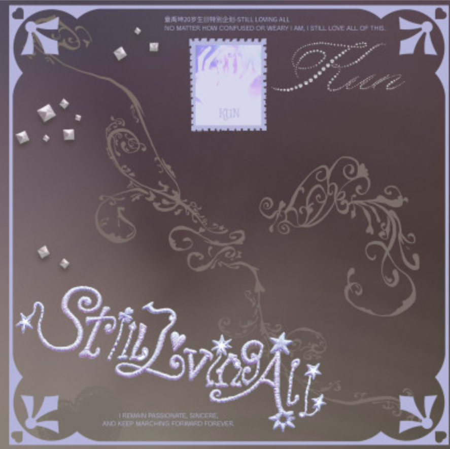 童禹坤20歲生日周邊《STILL LOVING ALL》