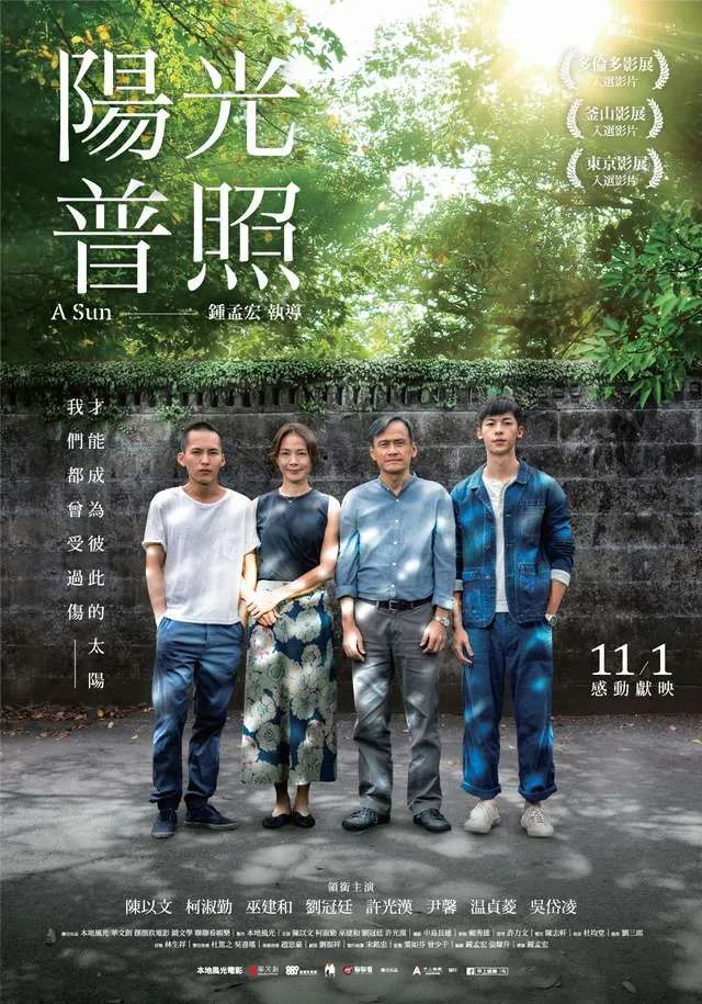 陽光男孩