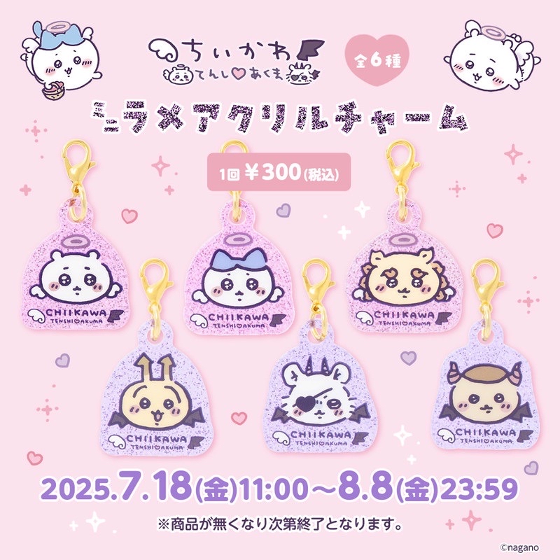 天使與惡魔迷你閃光壓克力吊飾