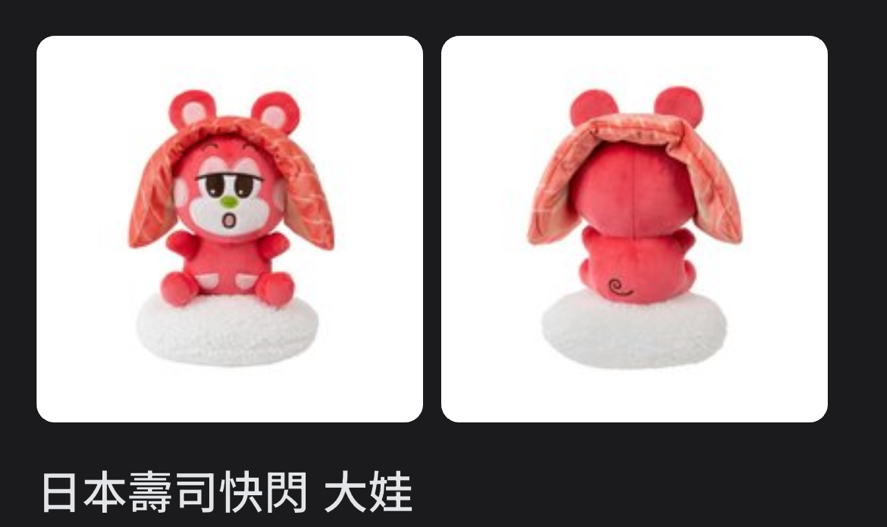 壽司栗子扣