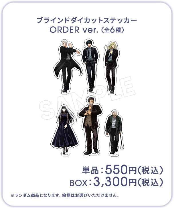 ORDER快閃