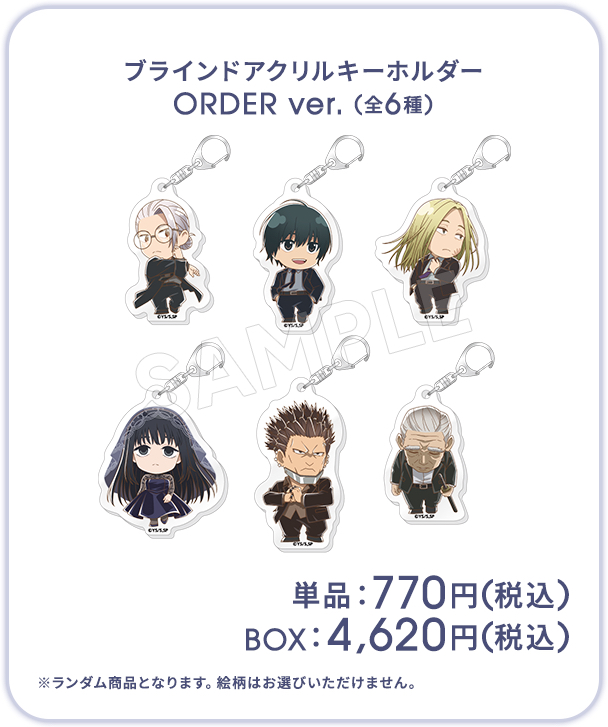 ORDER快閃
