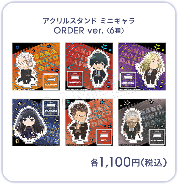 ORDER快閃