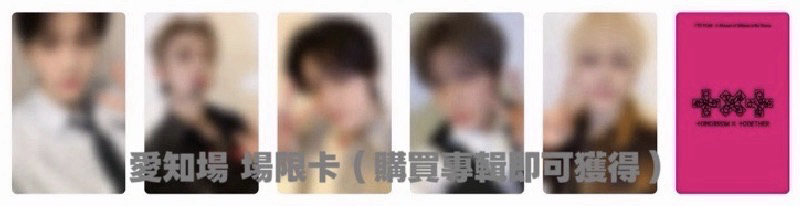 愛知場限一套