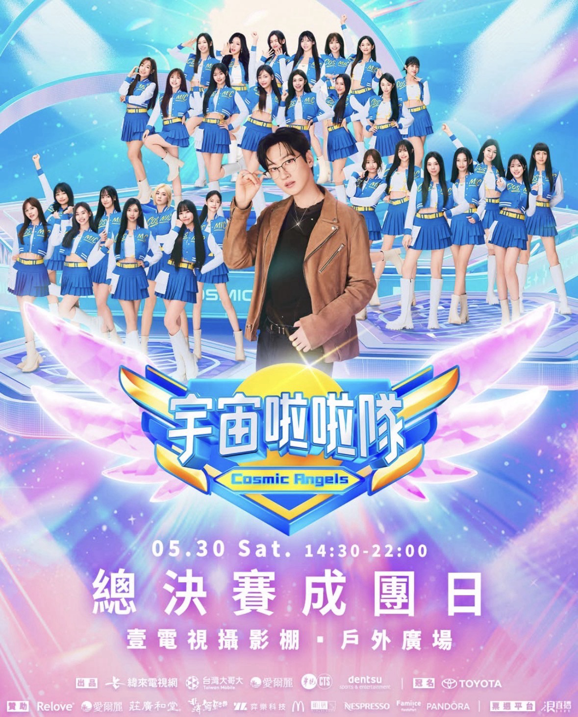 總決賽