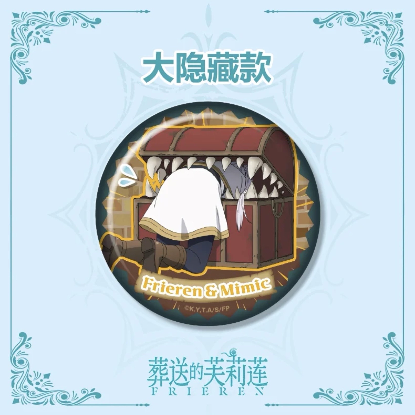 雙閃徽章