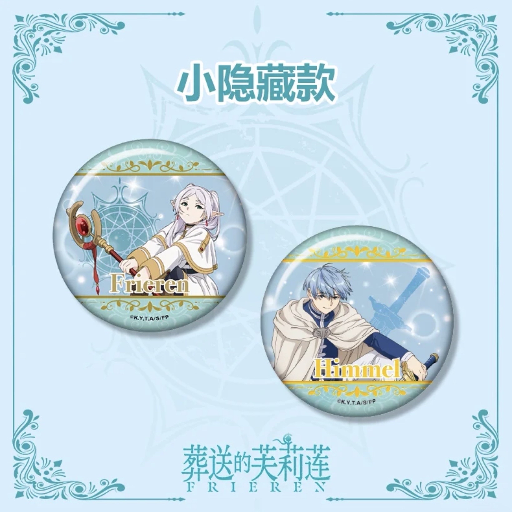 雙閃徽章