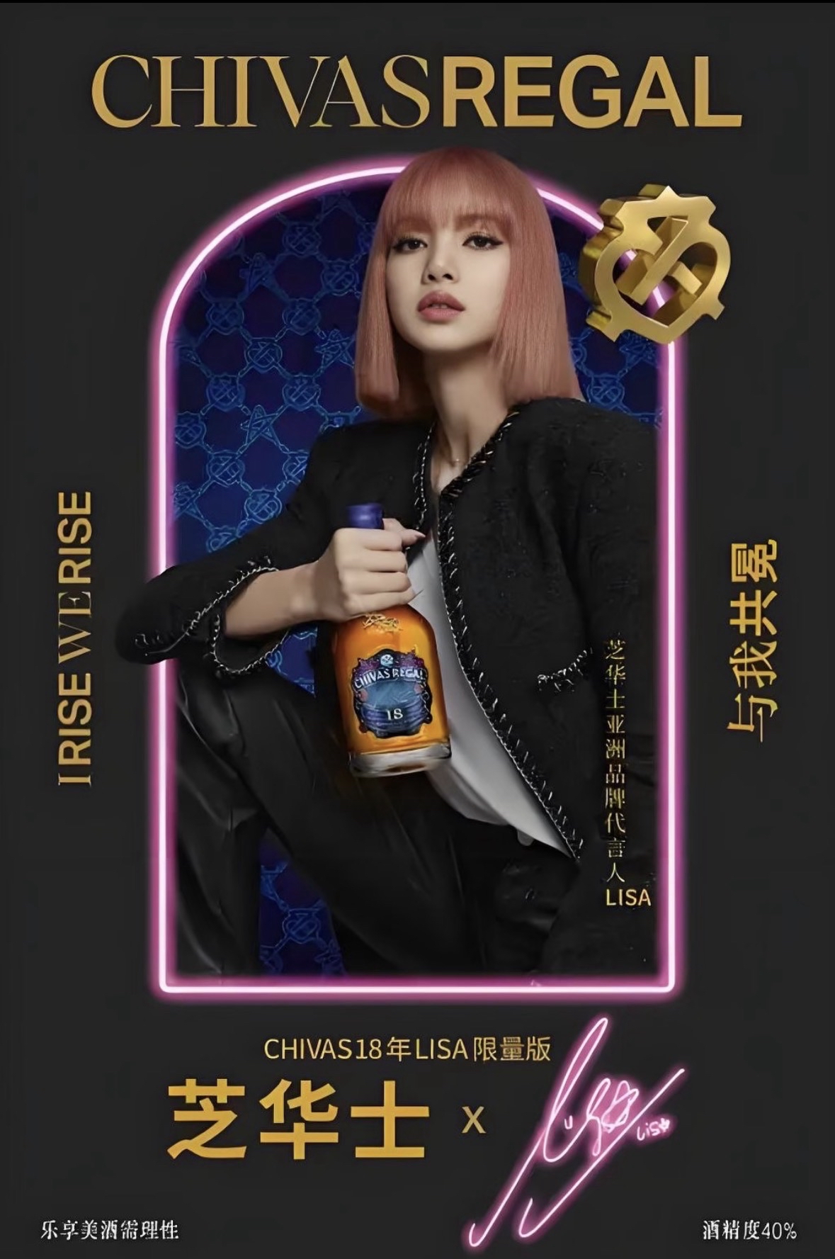 CHIVASREGAL x LISA