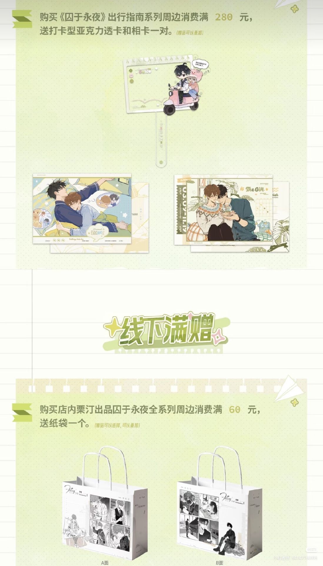 線下1.0