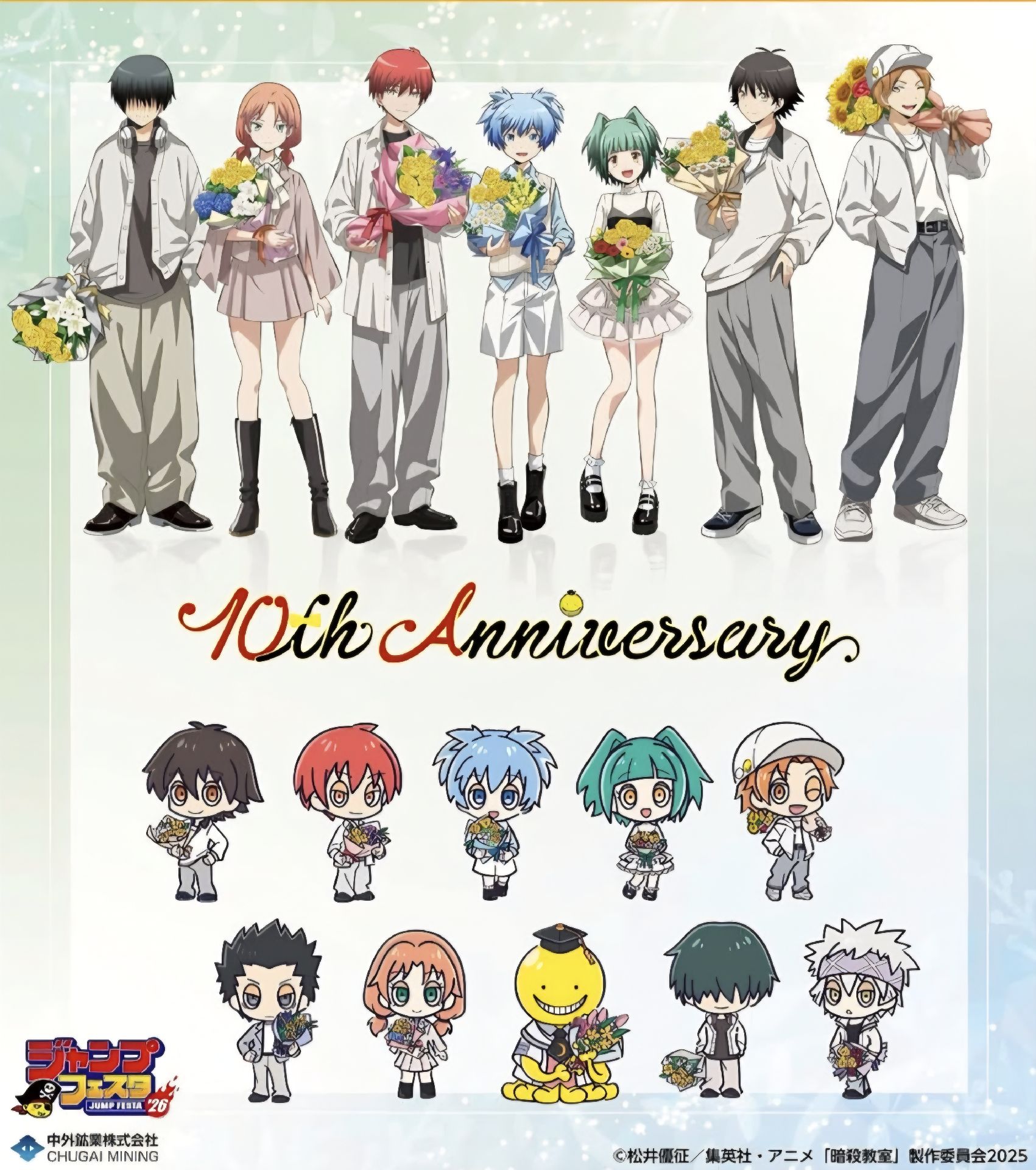 暗殺教室 10周年 花束ver.
