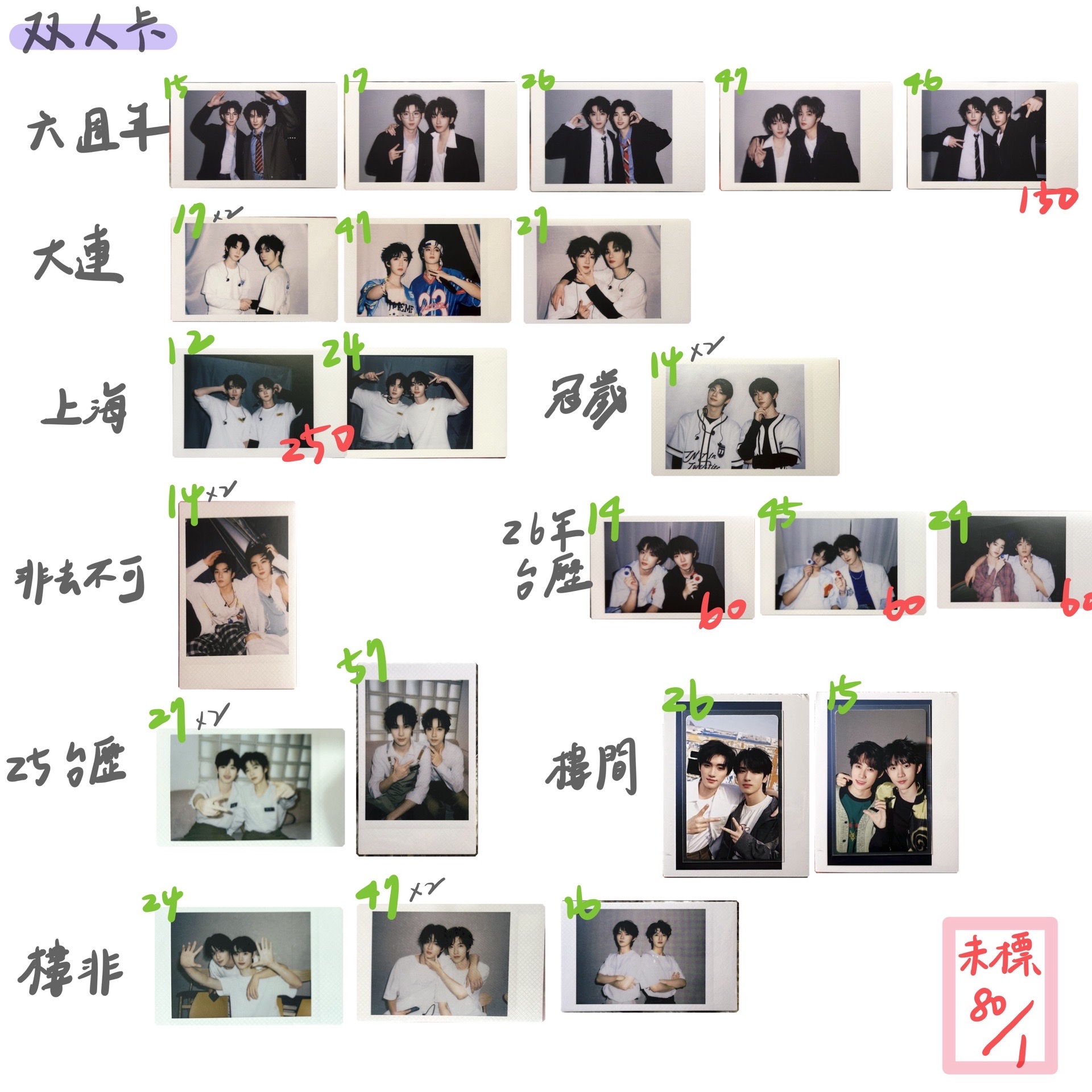 雙人卡-1