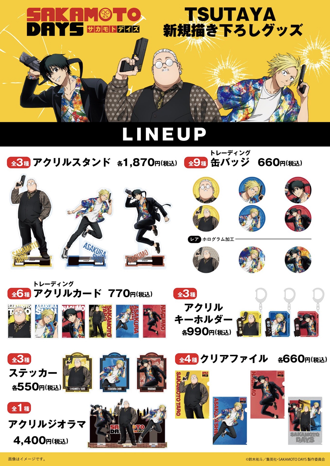 LINE UP