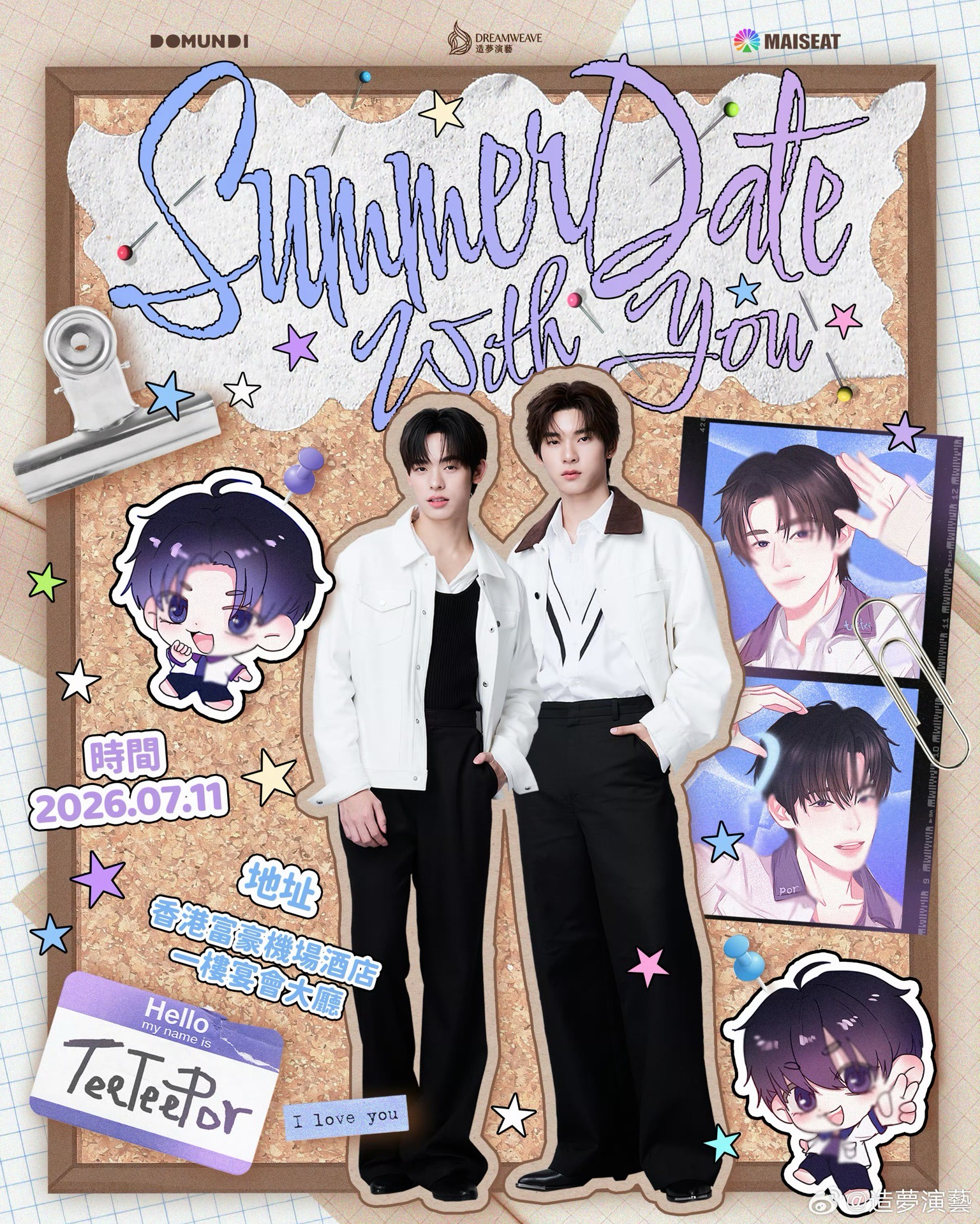TeeTeePor《Summer Date With You》