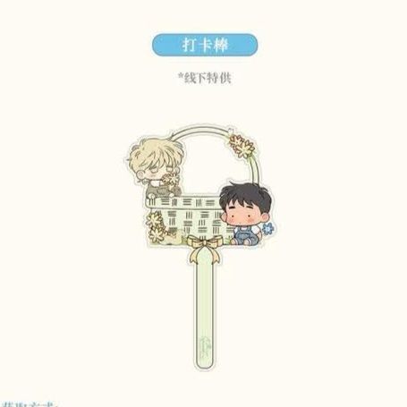 特典、滿額