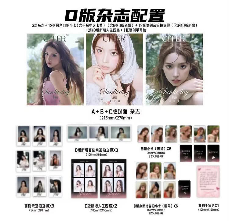 Jiwoo 呈仕雜誌