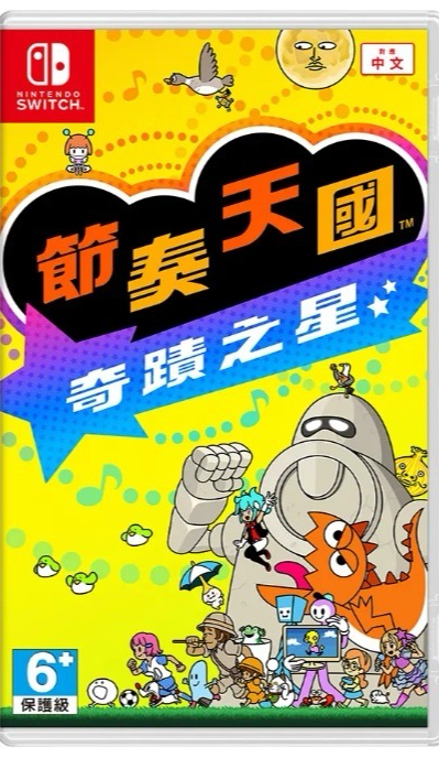 switch 卡帶