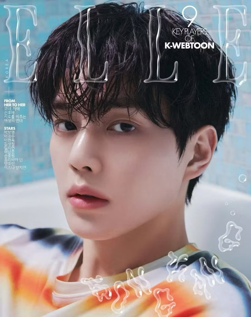 2026 5月 ELLE
