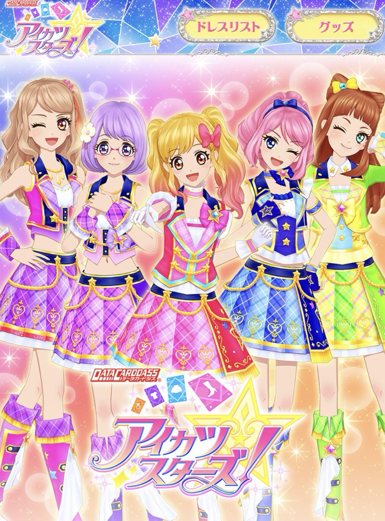 《偶像學園Stars!》機台卡片系列(共11彈)
