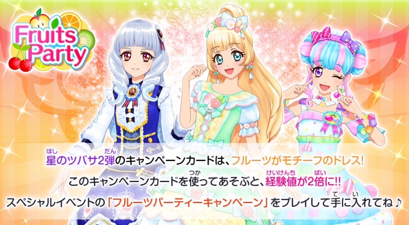 星之翼 第2彈