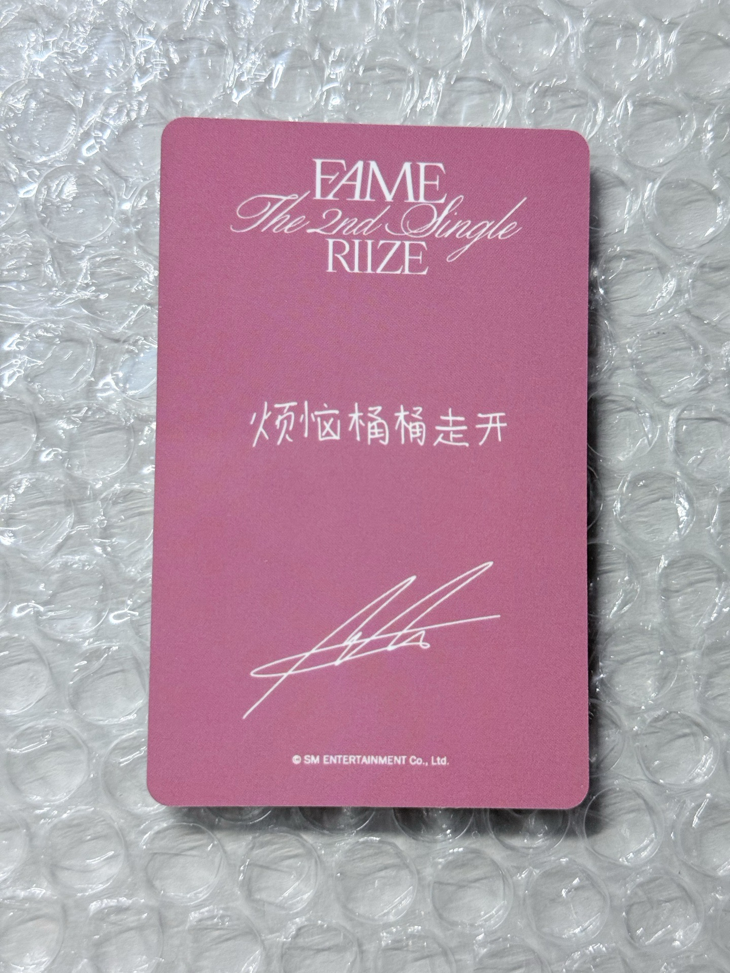 煩惱桶桶走開