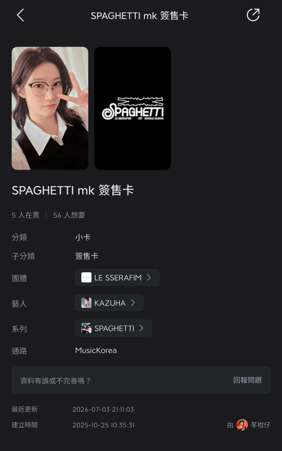 兩張眼鏡葉