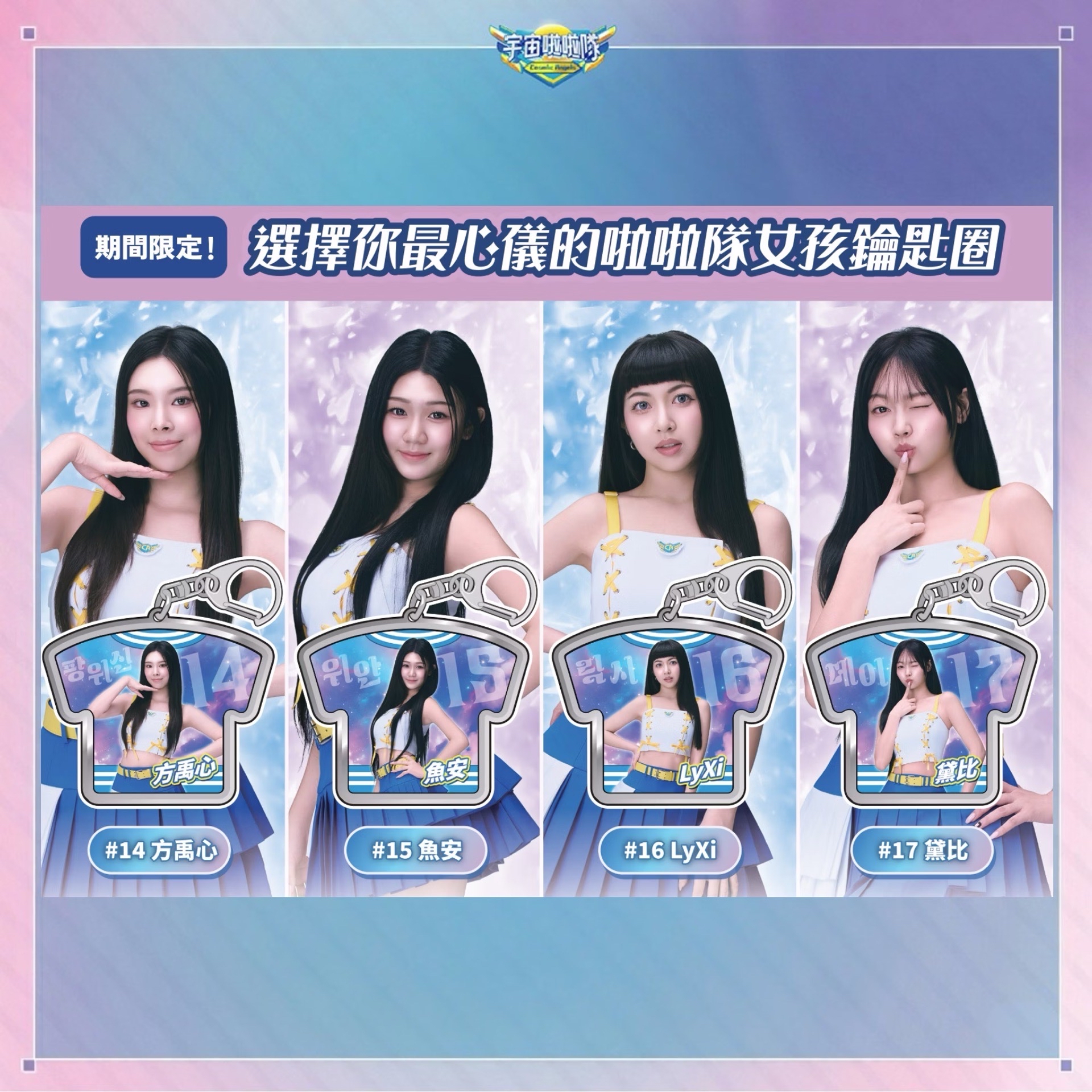 壓克力鑰匙圈 影像款