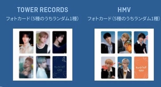 塔店、HMV