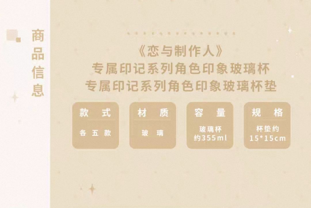 角色印象玻璃杯