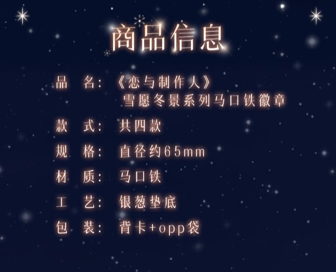 馬口鐵徽章