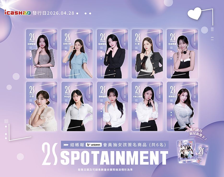 2026 2S SPOTAINMENT icash2.0