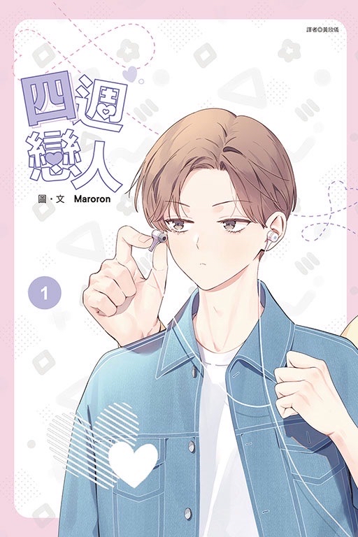 台版單行本