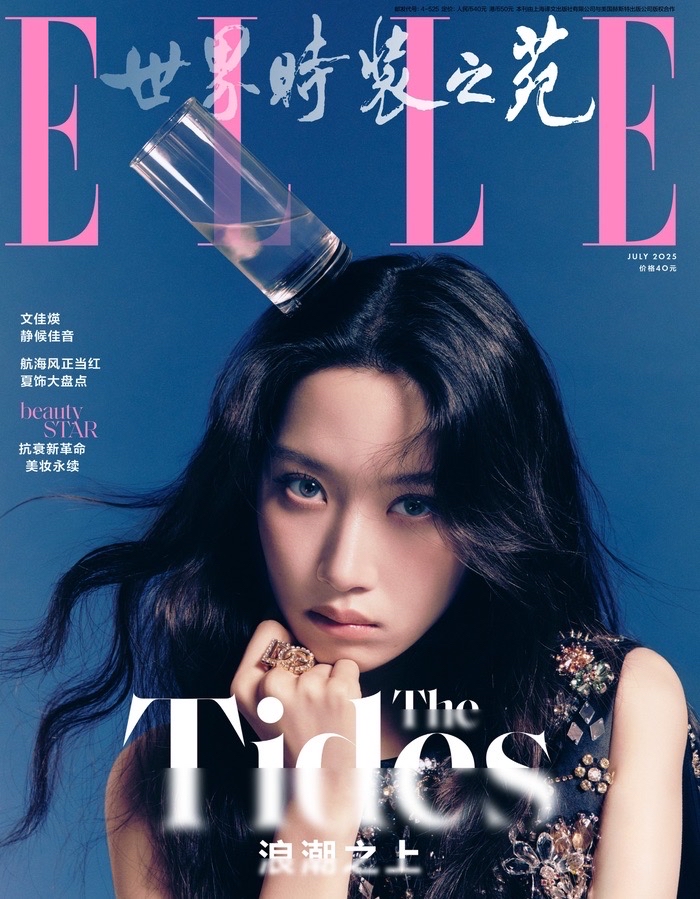 ELLE世界時裝之苑 25.07