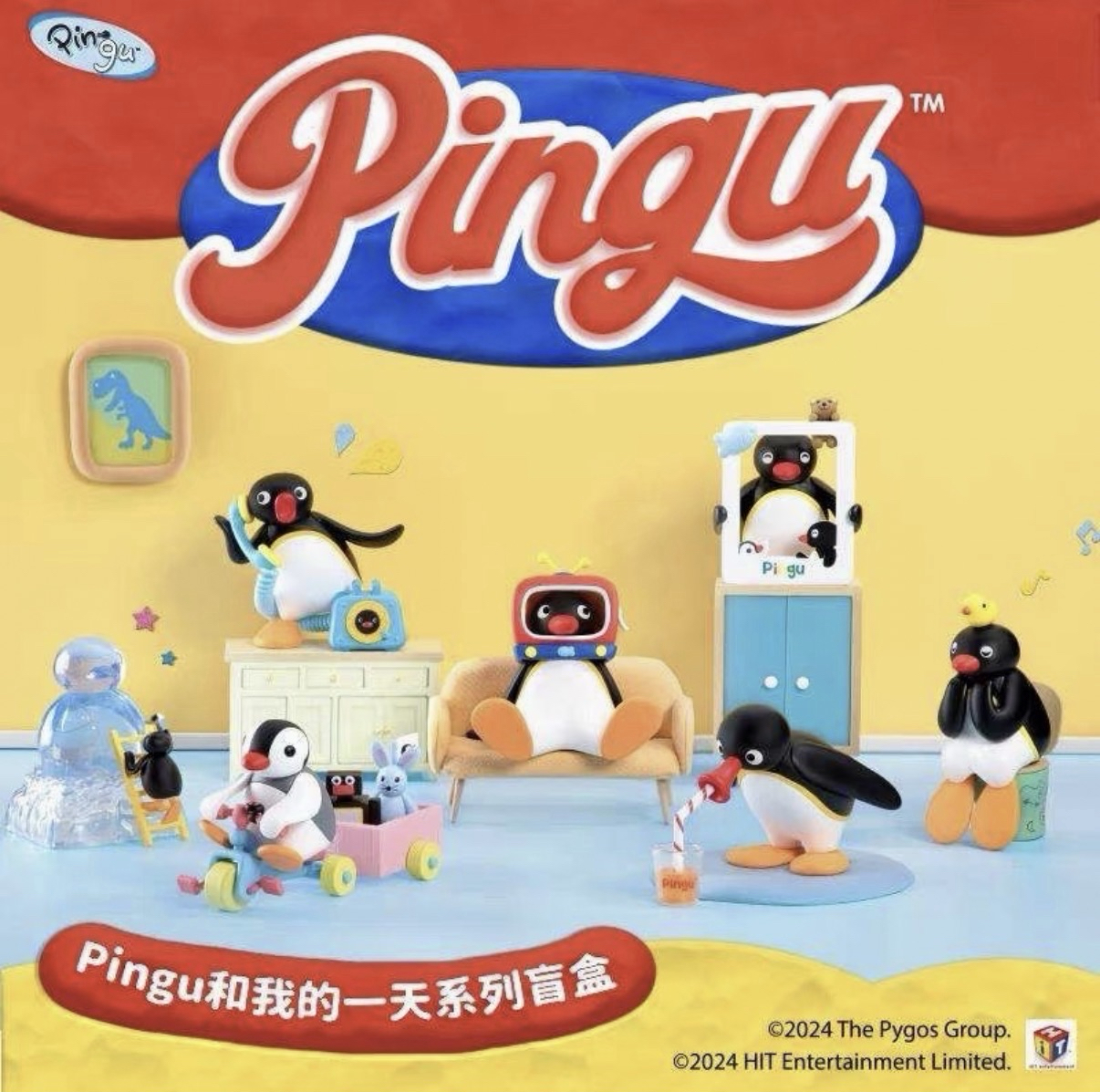 Pingu和我的一天系列