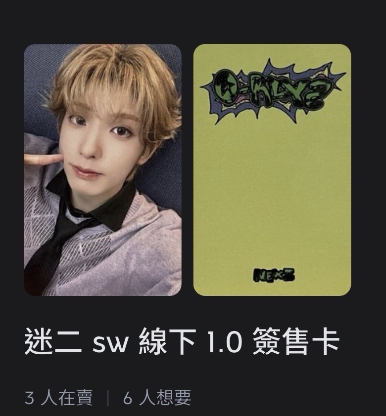 sw簽售卡