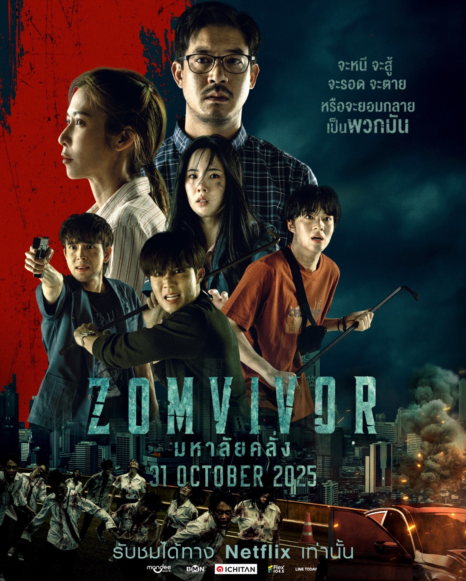 Zomvivor Awakening Night 