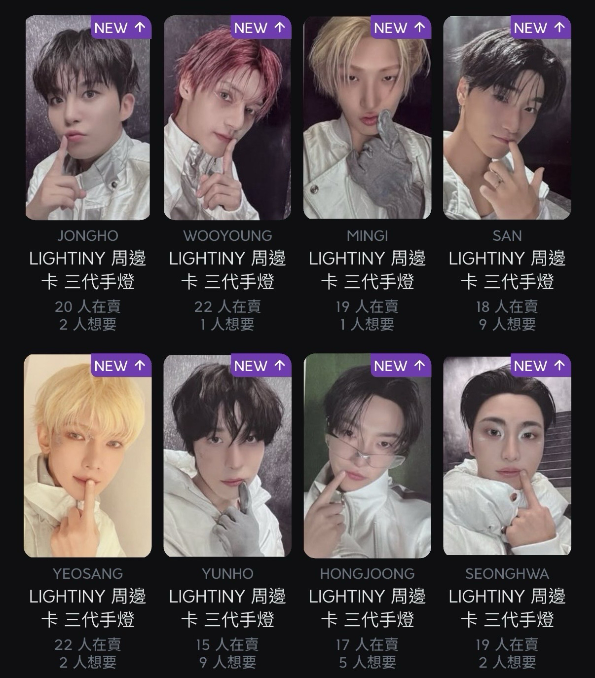 ATEEZ三代手燈卡 一套不拆