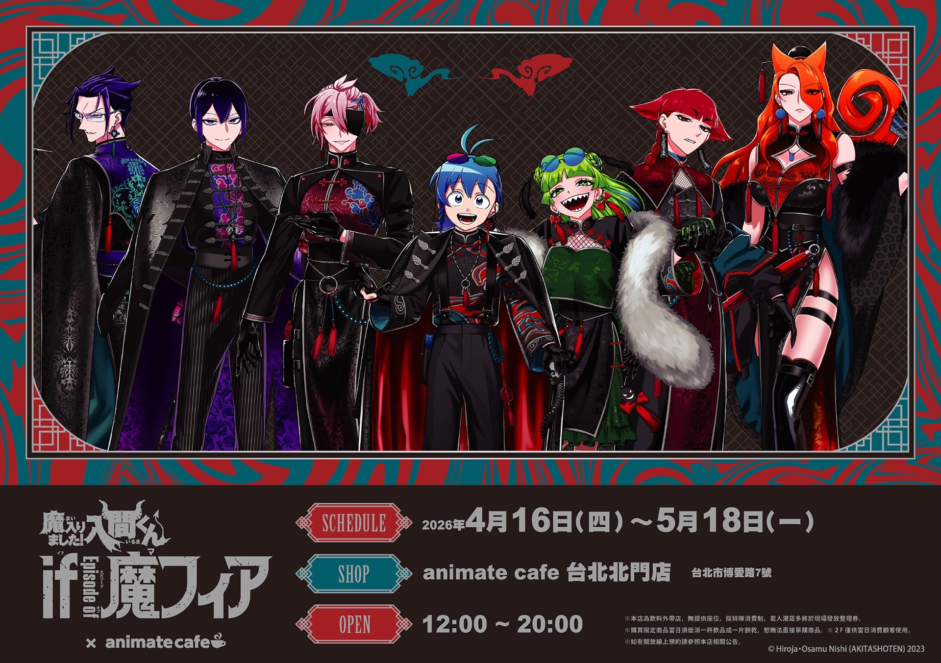 26 animate cafe collaboration