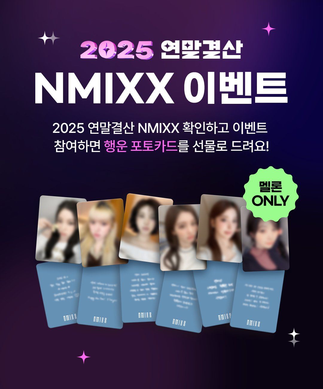 2025 Melon 年終總結