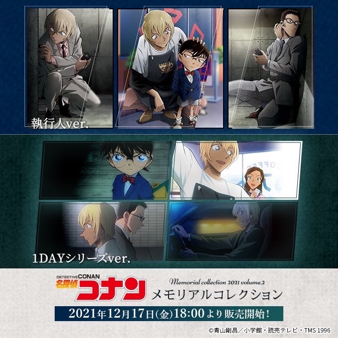 MemorialCollection 2021 volume.2